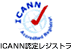 ICANN認定レジストラ
